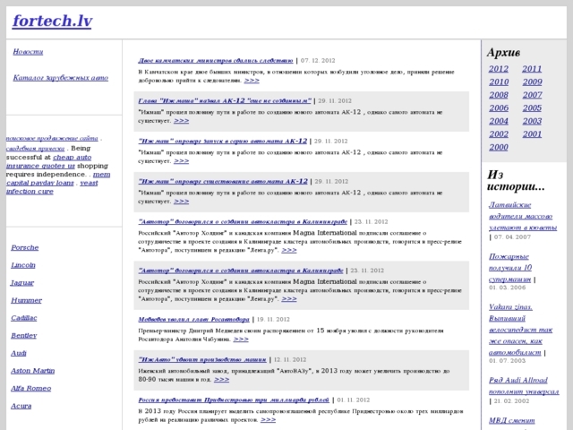 Lattelecom Technology, SIA