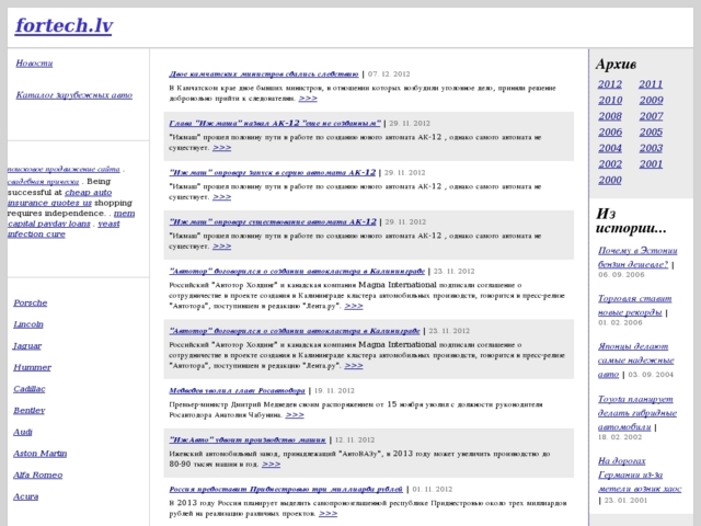 Lattelecom Technology, SIA